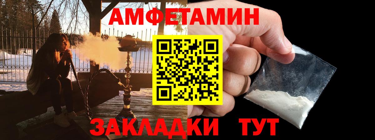 Старый Оскол  АМФЕТАМИН  Вход с VPN  Амфетамин Розовый 