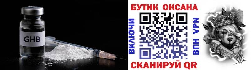 купить наркотики цена  Старый Оскол  shop наркотические препараты  БУТИРАТ оксана 