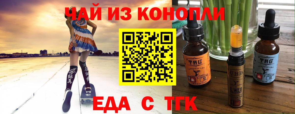Старый Оскол  Еда ТГК конопля  Вход с VPN 