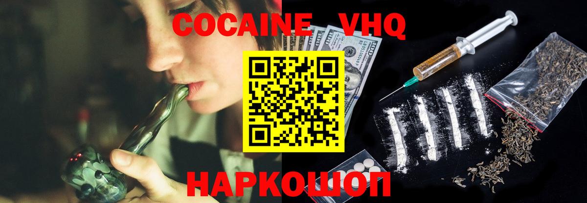 Кокаин 98% Старый Оскол