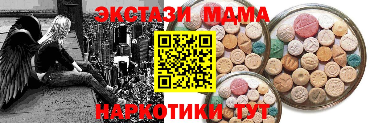 Ecstasy 280 MDMA  Ecstasy Philipp Plein  Вход с VPN  Старый Оскол 