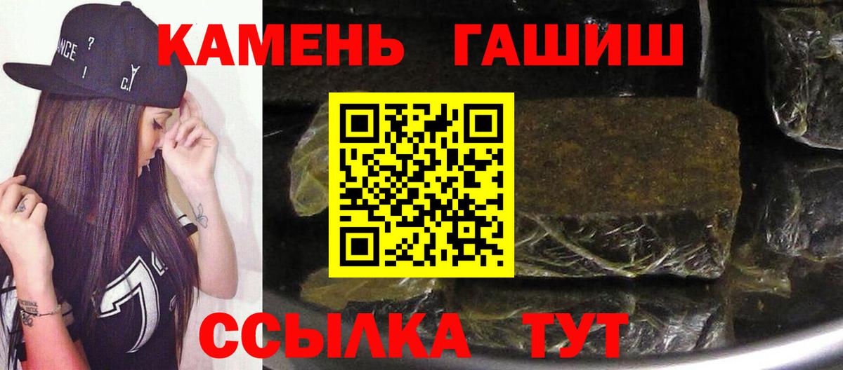 ГАШ ice o lator  Вход с VPN  цена   Гашиш hashish  Старый Оскол 
