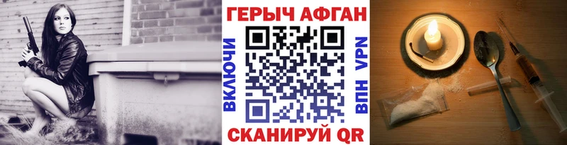 ГЕРОИН афганец  Старый Оскол 