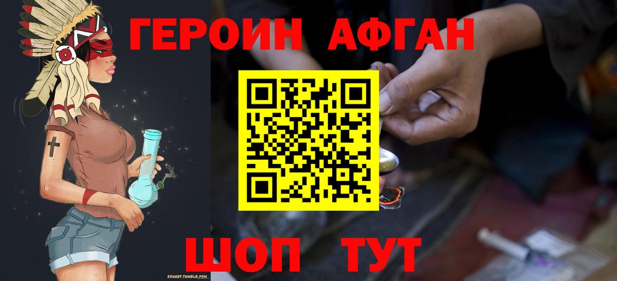 ГЕРОИН Heroin  Вход с VPN  ГЕРОИН  Старый Оскол 