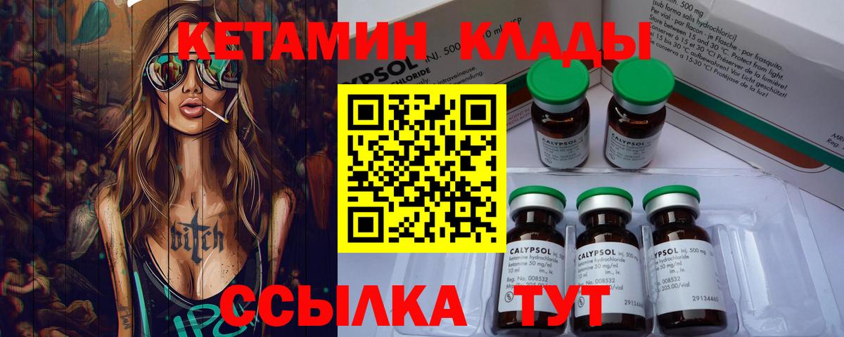 Старый Оскол  Кетамин ketamine  Вход с VPN  КЕТАМИН ketamine 
