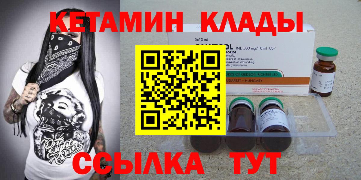 Кетамин ketamine Старый Оскол
