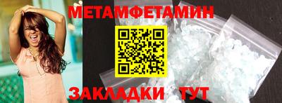 метамфетамин Абинск