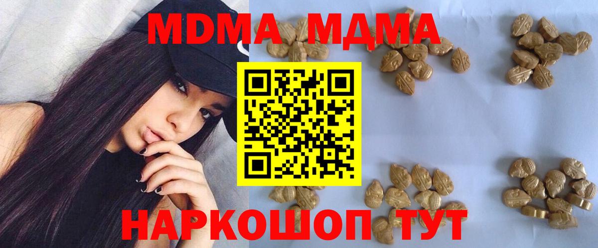 МДМА Molly  Вход с VPN  MDMA Molly  Старый Оскол 