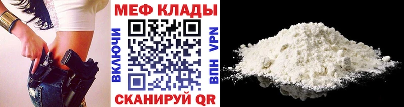 МЕФ VHQ  наркота  Старый Оскол 