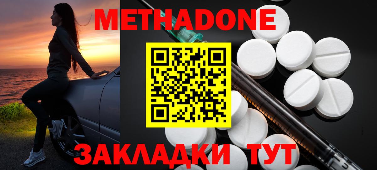 Метадон VHQ  Вход с VPN  Старый Оскол  Метадон белоснежный 