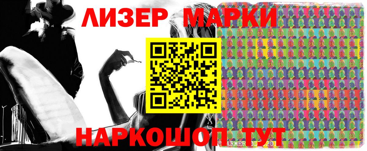 Старый Оскол  Марки NBOMe 1,5мг  Вход с VPN  Марки NBOMe 1,5мг 