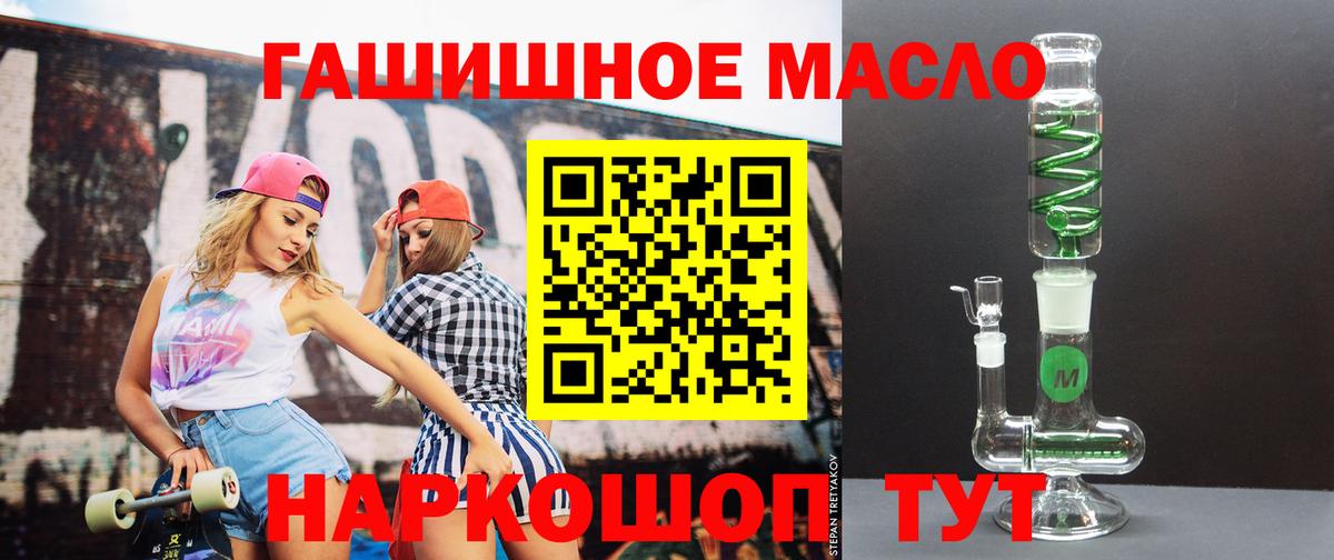 Дистиллят ТГК вейп Старый Оскол