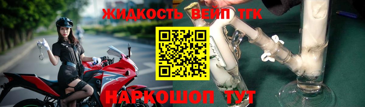 Старый Оскол  Дистиллят ТГК Wax  Вход с VPN  ТГК вейп 