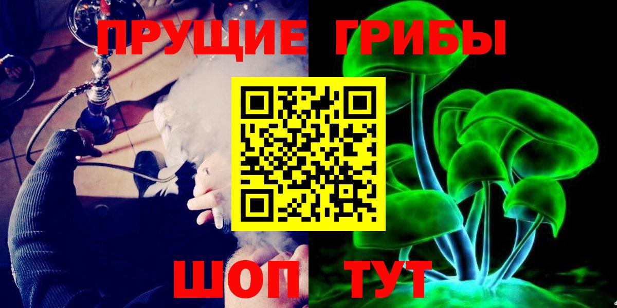 Псилоцибиновые грибы мухоморы Старый Оскол