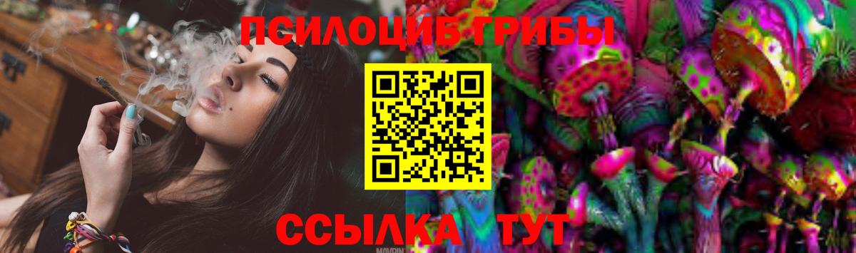 Псилоцибиновые грибы мицелий  Вход с VPN  Старый Оскол 